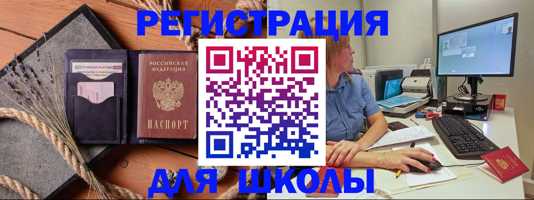 временная регистрация для всех в Нюрбе