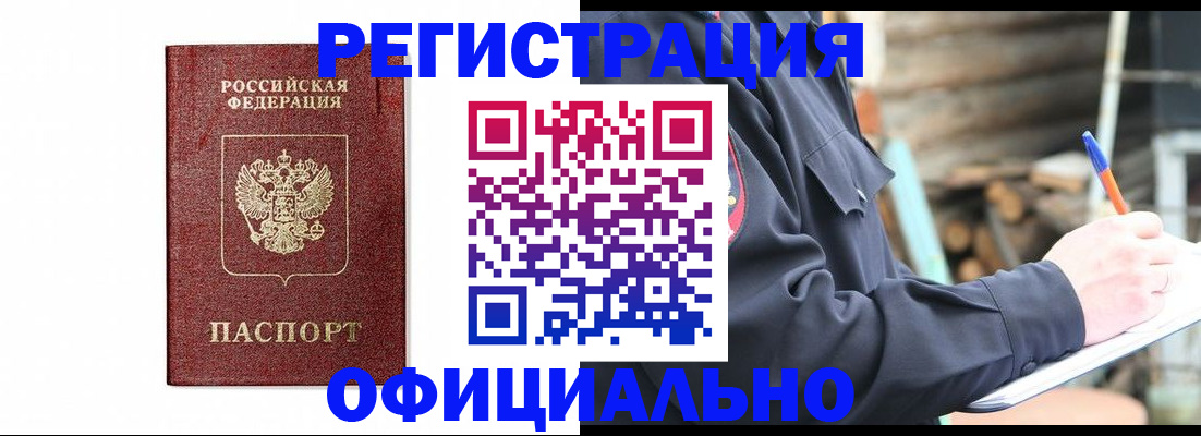 прописка для кредита в Нюрбе
