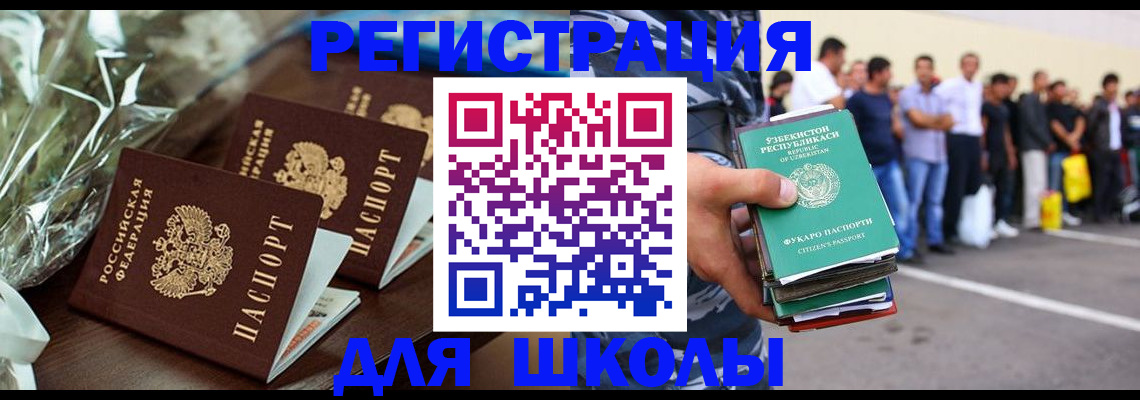 купить прописку в Нюрбе